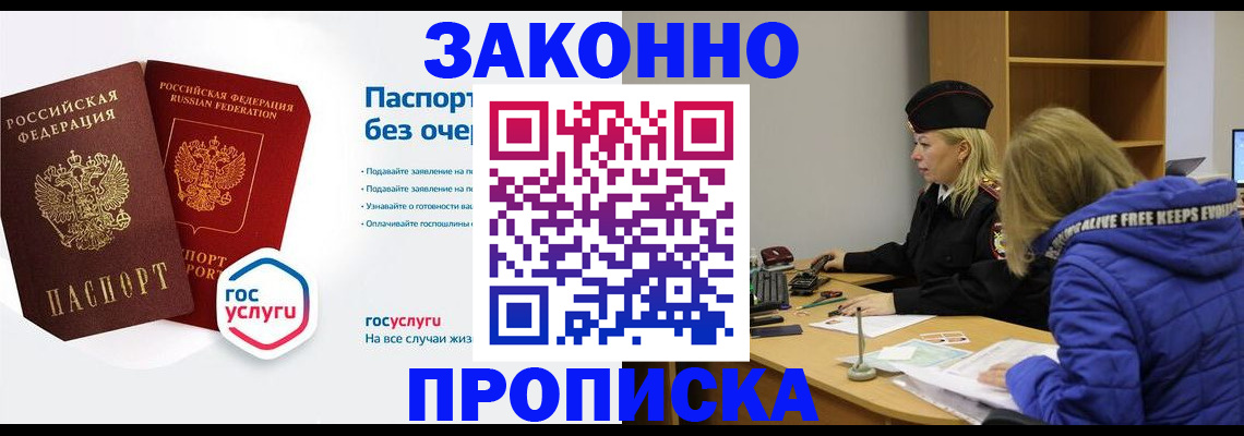 временная регистрация для школы в Карачеве