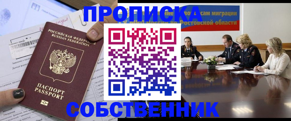 временная регистрация законно в Карачеве