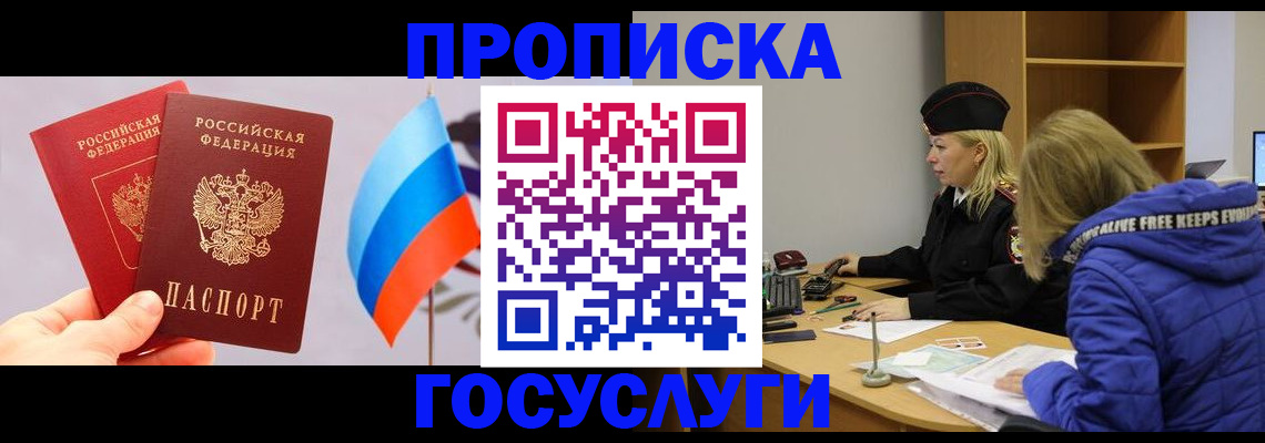 временная регистрация госуслуги в Карачеве