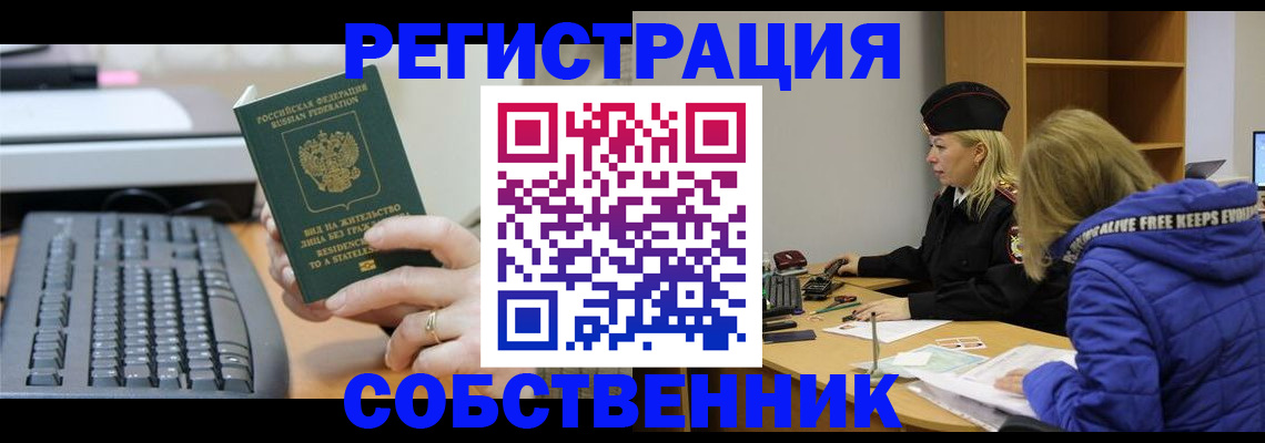 прописка в Карачеве