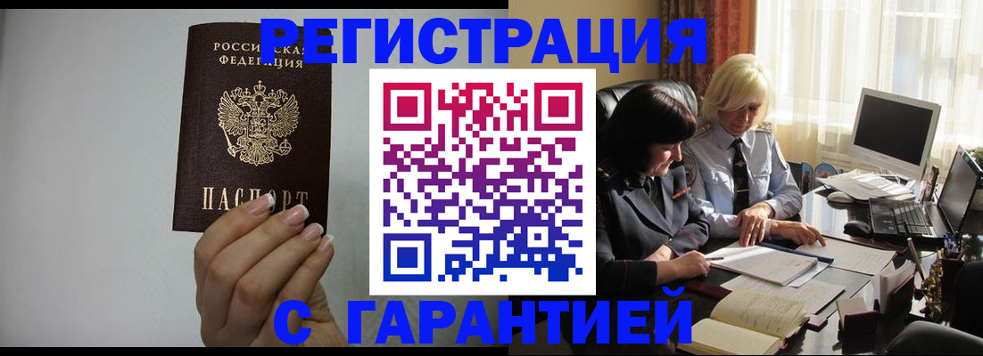 прописка поиск в Карачеве
